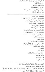 ميتسوبيشى باجيرو 2011