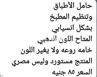 حامل الاطباق وتنظيم المطبخ