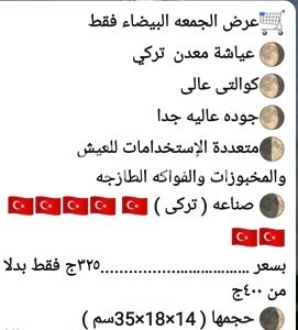 عياشه معدن تركى