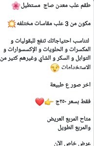 طقم ٣ قطع مقاسات مختلفه  لجميع الاستخدامات