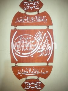 تابلوه حائط حفر ليزر