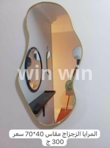 مرايا زجاج مقاس 40× 70
