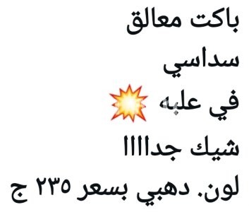 باكت معالق لون دهبى