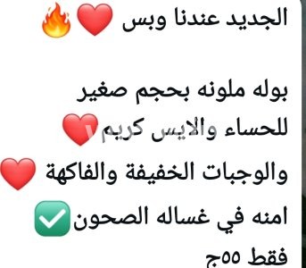 بوله ملونه بحجم صغير