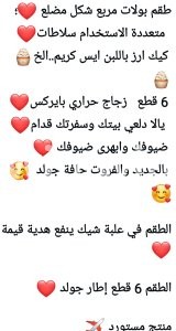 بولات زجاج حرارى
