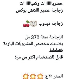 زجاجة دبدوب